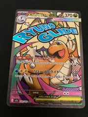 【広店】ポケモンカード　メガカイリューex  232/193　MA　箔押しエラーカード　中国語【362-5406】