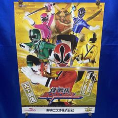 【貴重・レア】超力戦隊オーレンジャー　後楽園ゆうえんち　ポスター　B2サイズ 貴重・レア】超力戦隊オーレンジャー 後楽園ゆうえんち ポスター B2