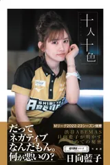 2026年最新】日向藍子の人気アイテム - メルカリ