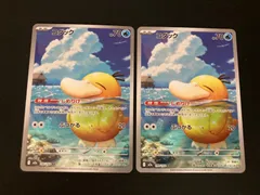 【広店】ポケモンカード　コダック　199/193　AR　2枚セット【362-5408】