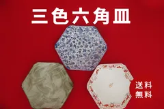 【在銘】六角皿 染付 花唐草 和食器 共箱付 古伊万里様式 中皿