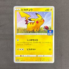 ポケモンカード ピカチュウ 100枚まとめ売り - メルカリ