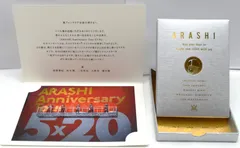 2025年最新】嵐5×20スワロフスキーの人気アイテム - メルカリ