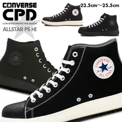 【12時まで即日発送】安全靴 コンバース PS HI ブラックモノクローム 23cm～25.5cm JSAA規格A種 プロテクティブスニーカー セーフティーシューズ プロスニーカー ハイカット 樹脂先芯 CPD CONVERSE ALLSTAR 特別価格