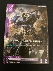【広店】ガンダムカードゲーム　バルバトス(第1形態)　LR【367-5411】