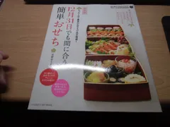 2025年最新】おせちカタログの人気アイテム - メルカリ