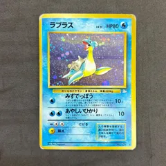 ポケモンカード　旧裏　ラプラス　1枚まとめ売り