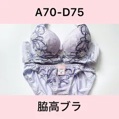 sanei/サンエイ/10415PU/ブラショーツセット/パープル/脇高ブラ/スターホールカップ/A70,A75,B70,B75,C70,C75,D70,D75