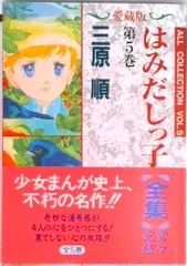 2026年最新】はみだしっ子の人気アイテム - メルカリ