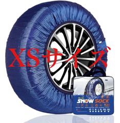 BEIKEMALL 布製 タイヤチェーン スノーソックス チェーン規制対応