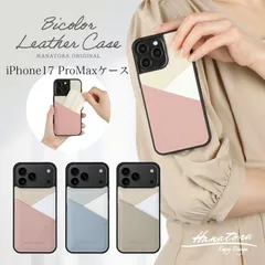 iPhone17ProMax ケース パステルカラー かわいい 上品 高級 上質 レザー レディース カメラ レンズ 保護 プレゼント おしゃれ 大人 可愛い きれいめ ブランド アイフォン HANATORA ハナトラ