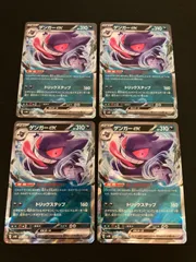 【広店】ポケモンカード　ゲンガーex  047/071 　RR　4枚セット　【362-5410】