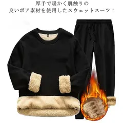裏ボア スウェット セットアップ メンズ 長袖 トレーナー スウェットパンツ 暖かい セットアップ 無地 裏起毛 シンプル パーカー 男女兼用 レディース 部屋着 ルームウェア モコモコ クルーネック#sour1889