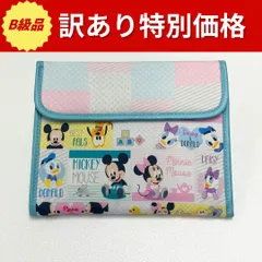 【B級品】袋なし　ディズニー　マルチケース