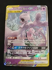 【中古TCG】ポケモンカードゲーム ミュウツー&ミュウGX(029/094 RR) キズあり【50-61】