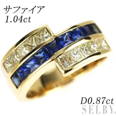 K18YG サファイア ダイヤモンド リング 1.04ct D0.87ct