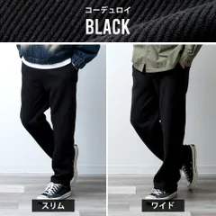 ワイドパンツ メンズ コーデュロイ 裏ボア 裏シャギー ベロア ズボン ワイド パンツ 暖かい コーデュロイパンツ ゆったり スリム 秋冬 イージーパンツ 部屋着 ボトムス ルームウェア ゴムウエスト 04-0061BG(商品番号)