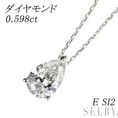K18WG ペアシェイプ ダイヤモンド ペンダントネックレス 0.598ct E SI2