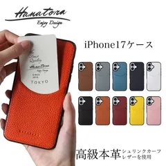 iPhone17 ケース カバー 本革 高級 レザー カード 収納 ポケット スマホケース メンズ レディース シンプル かわいい おしゃれ 大人 可愛い アイフォン HANATORA ハナトラのサムネイル