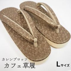 草履 カレンブロッソ M 2396-1 - メルカリ
