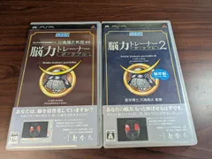 【PSP】 脳力トレーナー ポータブル 2種セット