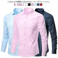 ワイシャツ メンズ 長袖 半袖 形態安定 ノーアイロン Yシャツ カッターシャツ ドレスシャツ ビジネスシャツ スリム 細身 大きいサイズ 白シャツ 黒シャツ 無地 フォーマルシャツ ボタンダウン カ#amyz4457