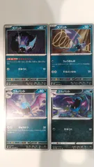 ポケモンカード   ポケカ   ズバット   ゴルバット   ４枚   まとめ処分   S-144