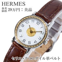 【極美品】HERMÈS TNANTUET ウォッチ ブラウンレザー 腕時計 送料無料 エルメス 腕時計 クォーツ 2針 レディース セリエ 白