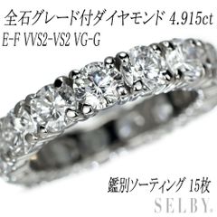 Pt900 全石グレード付 ダイヤモンド リング D4.915ct E-F VVS2 -VS2 VG