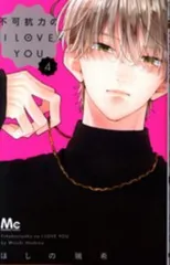 2025年最新】マーガレット 応募券 不可抗力のの人気アイテム - メルカリ