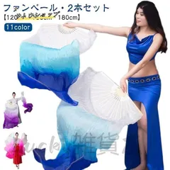 2026年最新】ファンベール ベリーダンスの人気アイテム - メルカリ