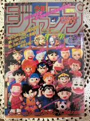 2026年最新】少年ジャンプ復刻版の人気アイテム - メルカリ