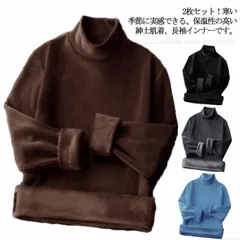 2枚セット！両面フリース ヒートテック メンズ 秋冬 長袖 tシャツ 裏起毛 厚手 ハイネック 保温 防寒 パーカー 肌着 あったか ロンT Tシャツ カットソー タートルネック 極暖 吸湿発熱 イン#chi4185