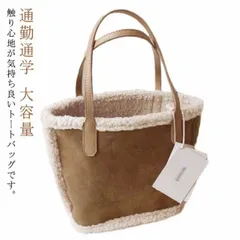 ボア トートバッグ ボアハンドバッグ レディース かわいい スウェード調 スエード調 裏ボア もこもこ ミニバッグ ミニトート 秋バッグ 冬バッグ エコ 韓国バッグ かばん 送料無料 ビジネス ボアバ#dongdong8215