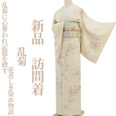 新品 単衣 お仕立て上がり 月 星 着物 仕付け糸付 トール 塩沢お召