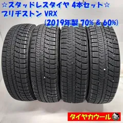 2025年最新】155/65r14 スタッドレス 中古の人気アイテム - メルカリ
