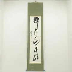 2025年最新】茶掛の人気アイテム - メルカリ