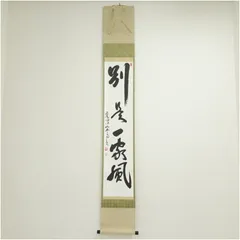 2025年最新】中村文峰の人気アイテム - メルカリ