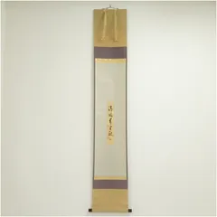 2025年最新】尋牛斎の人気アイテム - メルカリ