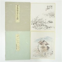 禅僧 書 4点まとめ 足立大進 梶谷大拙 関雄峰 藤井虎山 老師 R8SA68