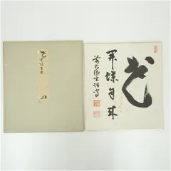 2025年最新】宮西玄性の人気アイテム - メルカリ