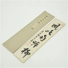 2025年最新】宮西玄性の人気アイテム - メルカリ