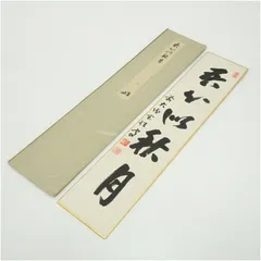 2026年最新】宮西玄性の人気アイテム - メルカリ