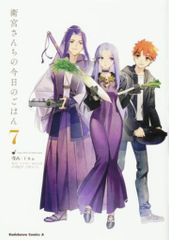 KADOKAWA 카도카와 만화 A Taa !!) 위궁 산치의 오늘의 밥 7