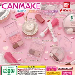 キャンメイク CANMAKE TOKYO ミニチュアコレクション3 [全6種セット フルコンプ] ガチャガチャ カプセルトイ