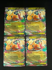 ポケモンカード　メガカイリューex RR 4枚#20747