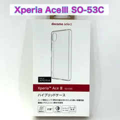 Xperia™️ AceⅢ SO-53C ケース➀のサムネイル