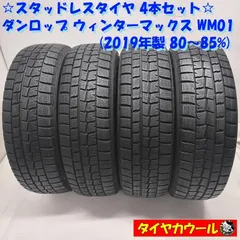 2025年最新】175/65r15 スタッドレス アクアの人気アイテム - メルカリ