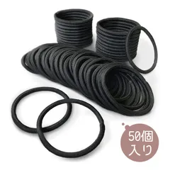 【50個入り】ヘアゴム 輪ゴム あとがつかないヘアゴム ヘアゴム 黒 ブラックヘアゴム 4mm高弾力 無接続シームレス ナイロン素材 髪を引っ張らない ポニーテール 丸子頭用 女性用ヘアアクセサリー