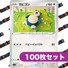 ポケモンカード なかよしポフィン 約100枚セット まとめ売り - メルカリ